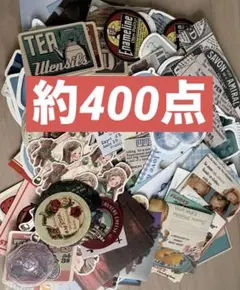 おすそ分け コラージュ素材 400点 シール ビンテージ デザインペーパー