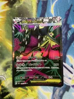 2026年最新】メガクチート スリーブの人気アイテム - メルカリ