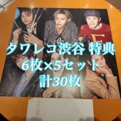 RIIZE All of You タワレコ 渋谷 30枚 コンプ フライヤー