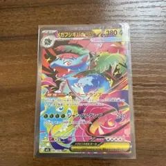 ス*ア様 メガフシギバナex SAR MEGA 拡張パック メガブレイブ キラ