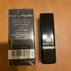 1-164　ノエビア スペチアーレ リップスティック05　ビターオレンジ ノエビア］スペチアーレ リップスティック 発売日［2019⁄09⁄05