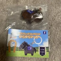 サラブレッドコレクション ゆらゆらマーカー ベラジオオペラ