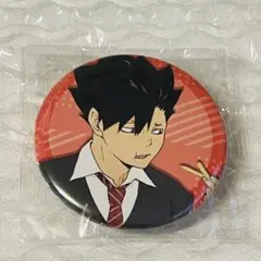 ハイキュー アニメイトポイント特典 缶バッジ 黒尾 1点 未使用、未開封品