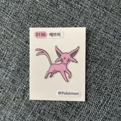 2025年最新】ポケモン 韓国 エーフィの人気アイテム - メルカリ