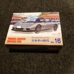 トミカリミテッドヴィンテージNEO RX-8 3台セット - メルカリ