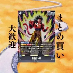 フュージョンワールド 孫悟空：GT SR 4枚 - メルカリ