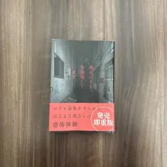 或るバイトを募集しています