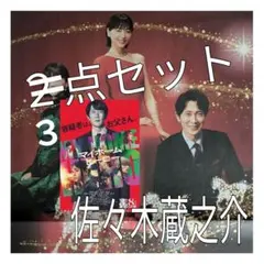 佐々木蔵之介 主演パンフレット 2025年最新】佐々木蔵之介さんの人気アイテム - メルカリ