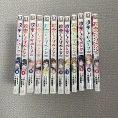 政宗くんのリベンジ1-11巻セット