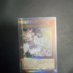 2026年最新】灰流うらら プリズマの人気アイテム - メルカリ
