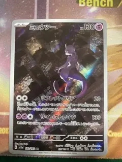 2026年最新】ミュウツーarの人気アイテム - メルカリ