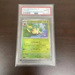 2026年最新】リーフィア マスターボールミラー psa10の人気アイテム