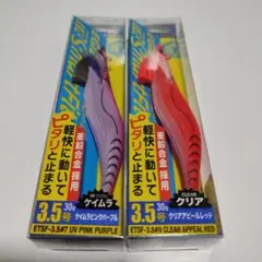ダートマックス　3.5号　未使用　4個セット 2025年最新】Yahoo!オークション -ダートマックス 3.5号の中古品
