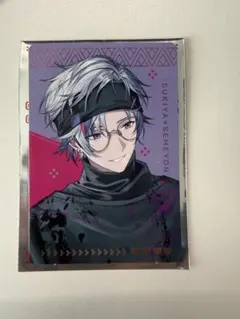 すき家せめ4 オリジナルカード第一弾　不破湊