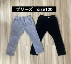ブリーズ 120 パンツ ズボン 2枚セット BREEZE コーデュロイ