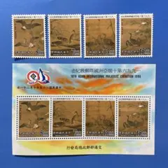 中華民国台湾切手　双鯉図切手(一版)(1次)(未使用・銘板入、ペア・7種完) 中華民国台湾切手 双鯉図切手(一版)(1次)(未使用・