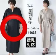 【美品✨】値下げ‼️産前産後マタニティドレス　ロング丈　ワンピース　授乳のサムネイル
