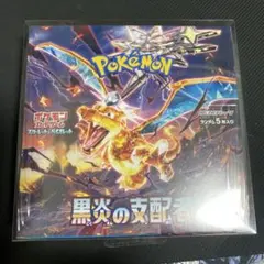 2026年最新】黒炎の支配者未開封BOXの人気アイテム - メルカリ