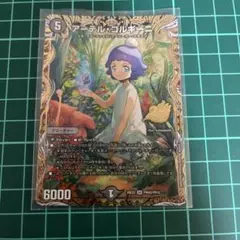 アーテル・ゴルギーニ 1枚 デュエルマスターズ