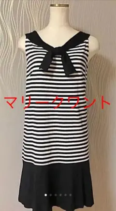 マリークワント マリクワ　ワンピース　黒白　ボーダー　セーラー　ブラック