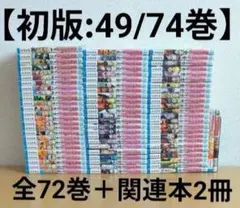 2026年最新】NARUTO全巻初版の人気アイテム - メルカリ