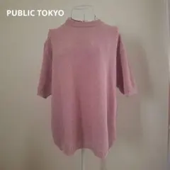 美品　PUBLIC TOKYO 　半袖ニット　サイズ02のサムネイル