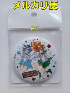 セーラームーン　缶ミラー　１個　マーキュリー　ジュピター　meiji　【未開封】