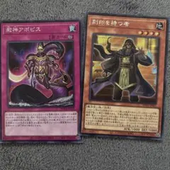 遊戯王　刻印を持つ者　澱神アポピス　シークレット