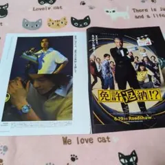 黒川想矢 雑誌切り抜き