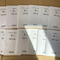 2026年最新】サピックス 5年 マンスリー 11月の人気アイテム - メルカリ