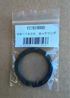 SHIMANO　DURA-ACE シマノ　NJS ロックリング