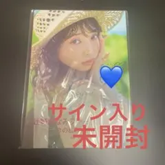 u*7様 【未開封】超ときめき♡宣伝部 辻野かなみ ファースト写真集 直筆サイン