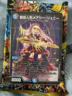 新品未開封】ドキドキつよいデッキ 相手の隙に一撃必殺！水闇手札破壊