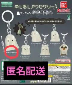 蓄光 カプセルトイ