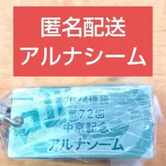 アイドルホース ミニコレクション vol.41