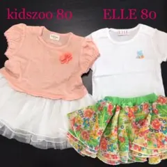 ELLE♡kidszoo  3枚セット  80.70