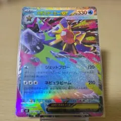 メガスターミーEX エラーカード 加工ズレ 多重印刷 ポケモンカード