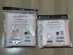 新品未使用 dacco ママにやさしいハーフトップ＆産じょくショーツセットのサムネイル