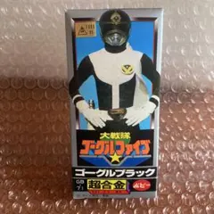 超合金　ブラックマスク　マスクマン レア物】光戦隊マスクマン ブラックマスク 超合金 フィギュア スーパー