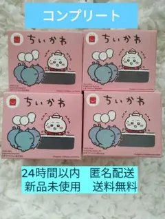 ちいかわ 　マクドナルド 　ハッピーセット　 第1弾 コンプリート 4種類セット