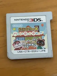 3DS どうぶつの森　ハッピーホームデザイナー