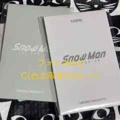 ラス1【岩本照】SnowMan ポップアップ 台北限定フォトカードAとCセット