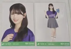 乃木坂46　筒井あやめ　生写真　ベースボールシャツ2025　ヨリ　ヒキ