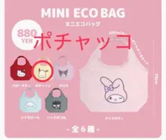 ポチャコロ様 リクエスト 2点 まとめ商品