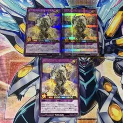 サイバーサベイランスドラゴン　シークレット2枚　字レア1枚　ラッシュデュエル