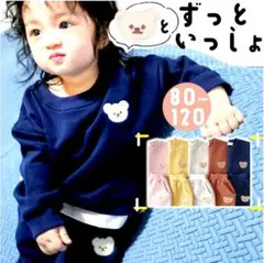 クマ刺繍 ネイビー トレーナーセットアップ 80-120cm