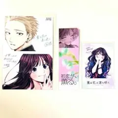 薫る花は凛と咲く　TSUTAYA　特典　チェキ風ミニイラストカード　和栗薫子