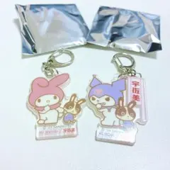 【新品未使用】宇佐美 マイメロディ クロミ アクリルキーホルダー