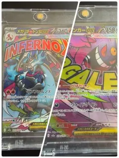 メガゲンガー メガリザードン MA 2枚セット ポケモンカードゲーム
