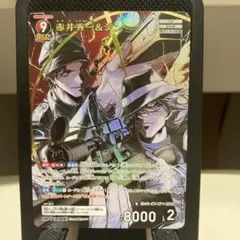 赤井秀一&ジン　MR 1049